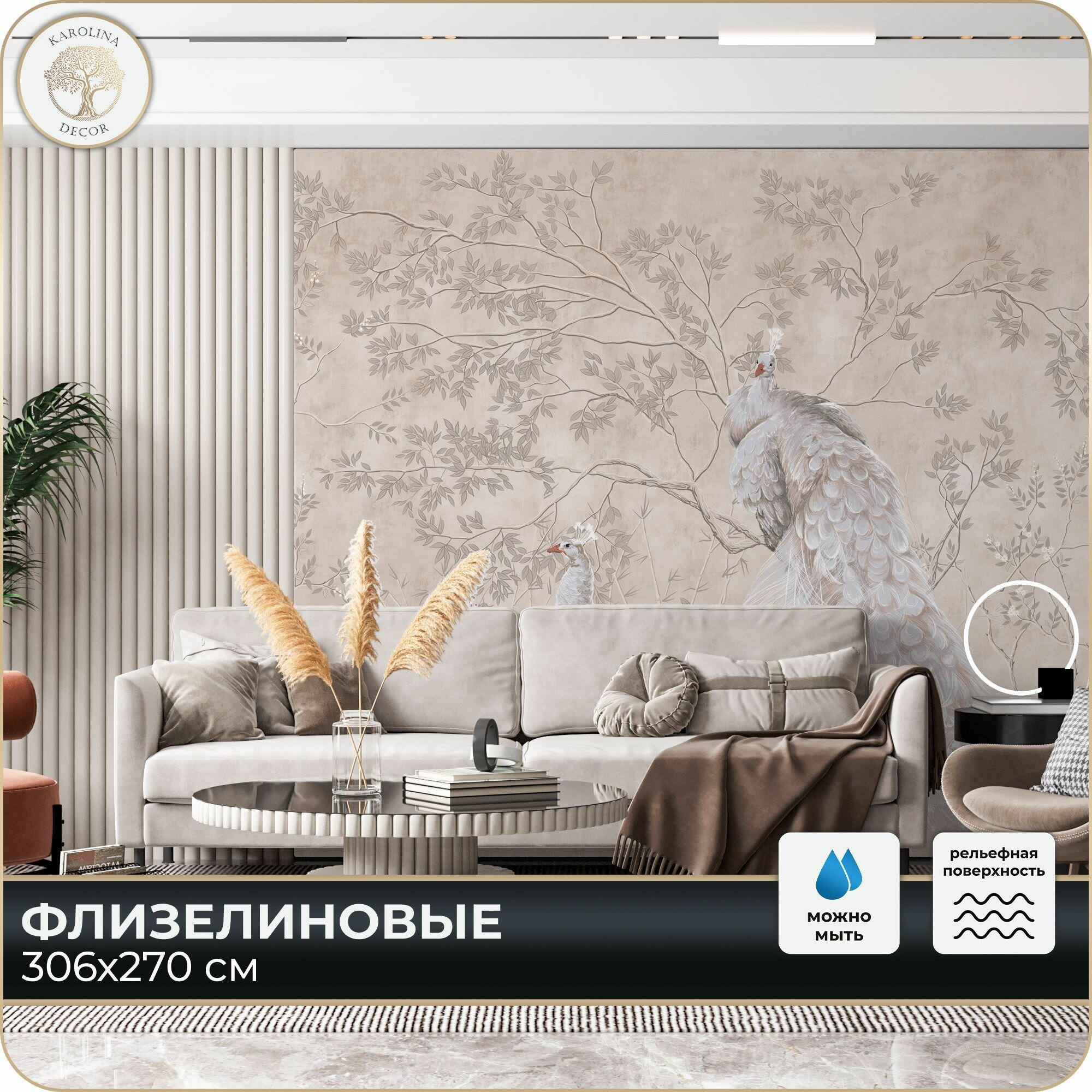 Фотообои Павлины в спальню в гостиную на кухню 300х270