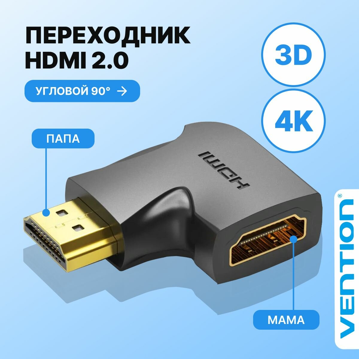 Адаптер HDMI-HDMI v2.0 переходник 19M(папа)19F(мама) угол 90 направо универсальный для компьютеров мониторов проекторов арт. AIQB0