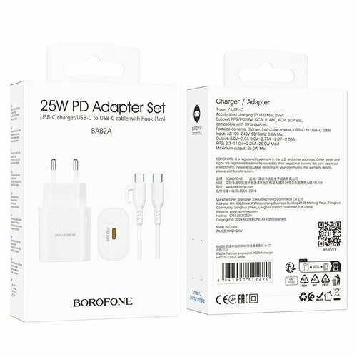 Сетевое зарядное устройство Borofone BA82A с кабелем Type-C на Type-C 1C 25W 3A белое