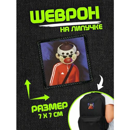 Шеврон на липучке нашивка Андерграунд