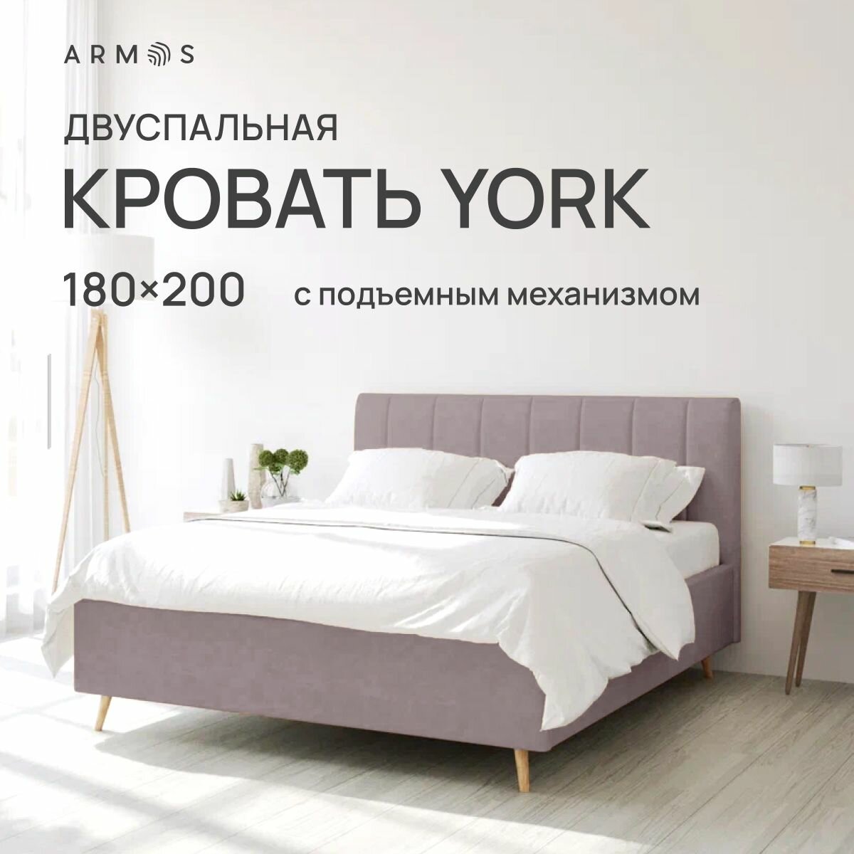 Двуспальная кровать 180х200 с подъемным механизмом, "York" с мягким изголовьем для дома, для спальни, ортопедическое основание, с ящиком для белья. Велюр серый Velutto 09