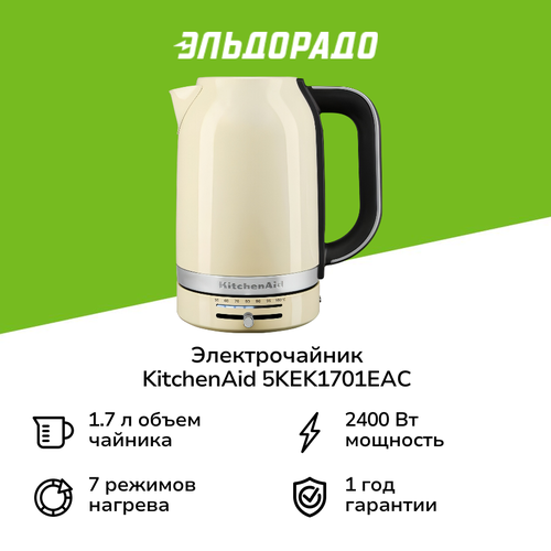 Электрочайник KitchenAid 5KEK1701EAC 2899900₽