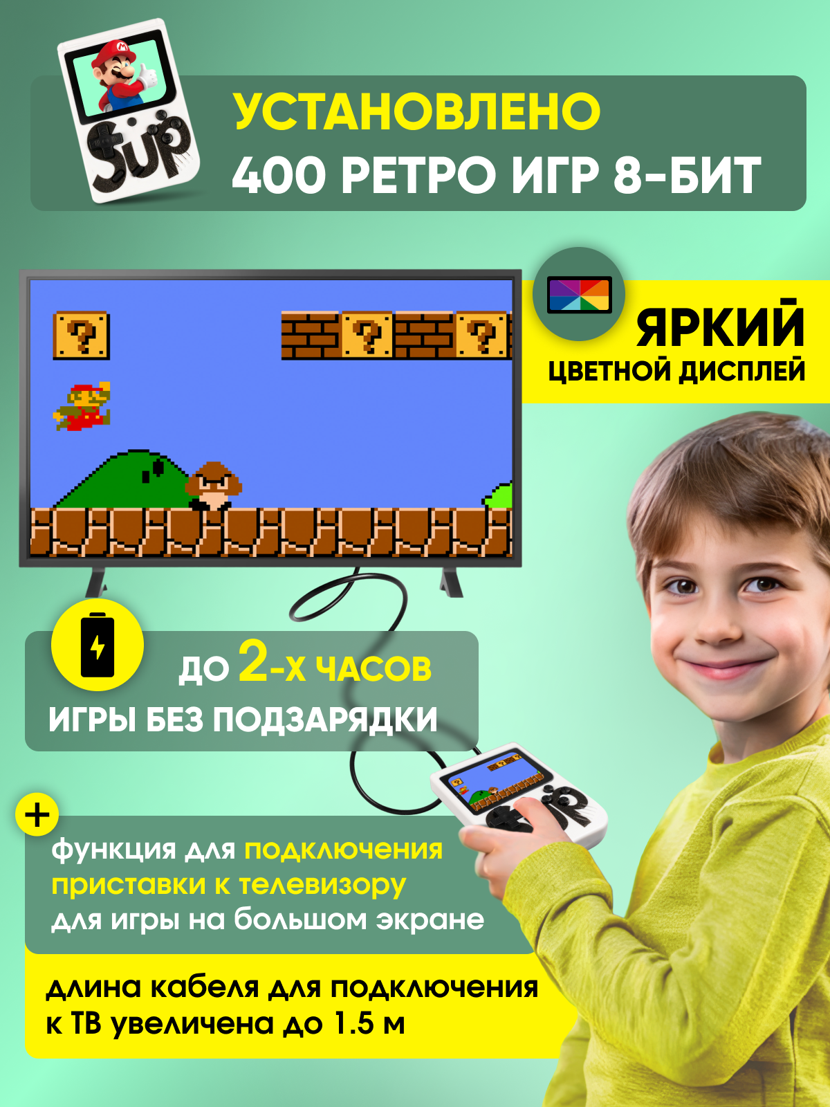 Игровая приставка "SUP GAME BOX", 400 предустановленных 8-ми битных игр, портативная, белая — фото 1