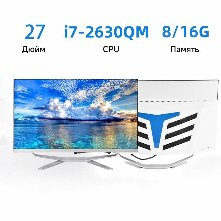 27" Моноблок RUS WIN (Intel Core i7-2630qm (2.0 ГГц), RAM 8 ГБ, SSD 128GB, Intel HD Graphics 2000, Windows 11 Pro), белый, Русская клавиатура, русская система