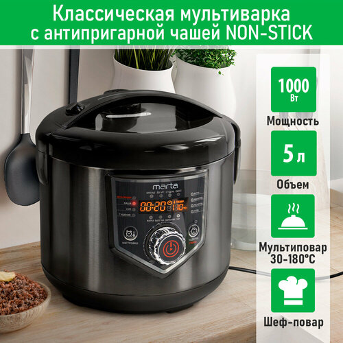 MARTA MT-MC4336B черный/черный Мультиварка