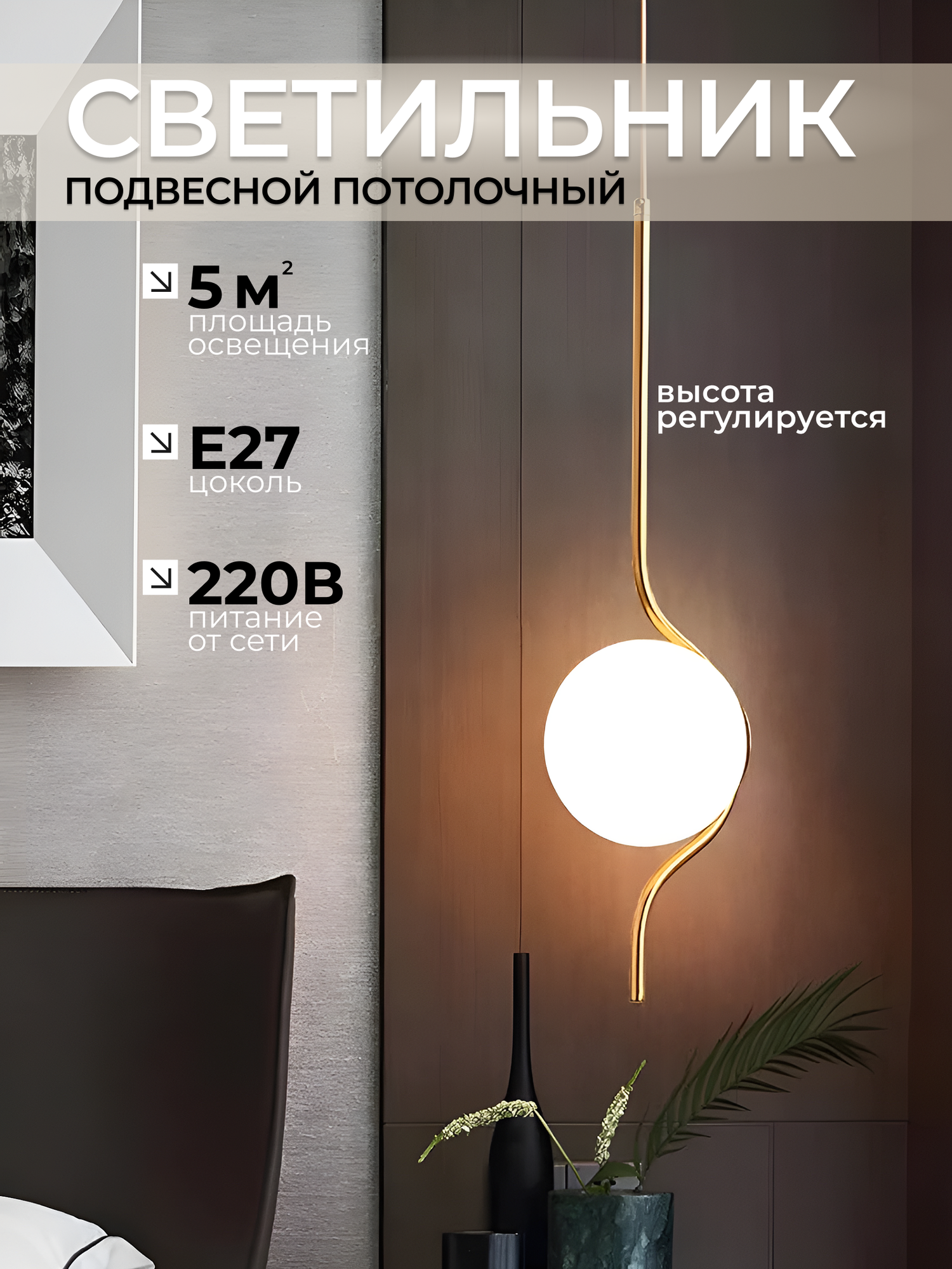 Светильник подвесной потолочный для спальни и на кухню золотистый цоколь Е27