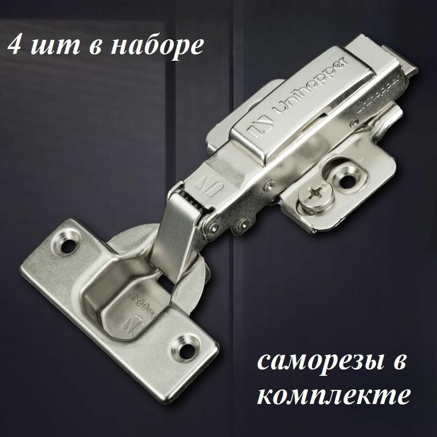 Петля 3D Unihopper накладная 110* clip-on с доводчиком 52 мм с накладкой и ответной планкой (набор 4 шт)