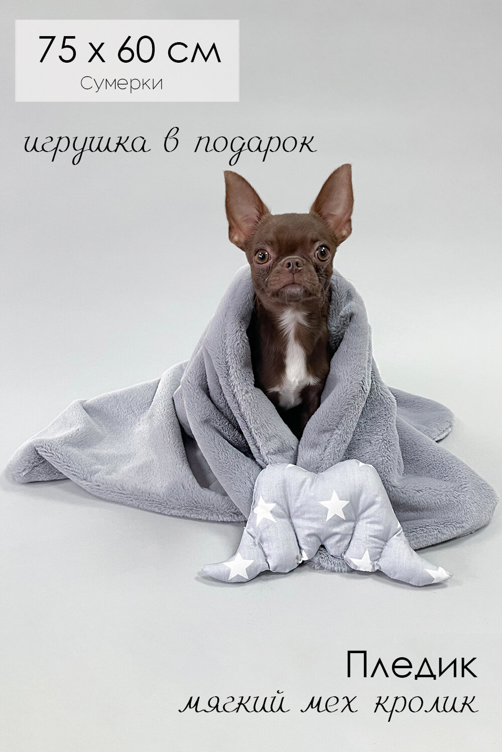 Покрывало (плед) для домашних животных Puffy Сумерки