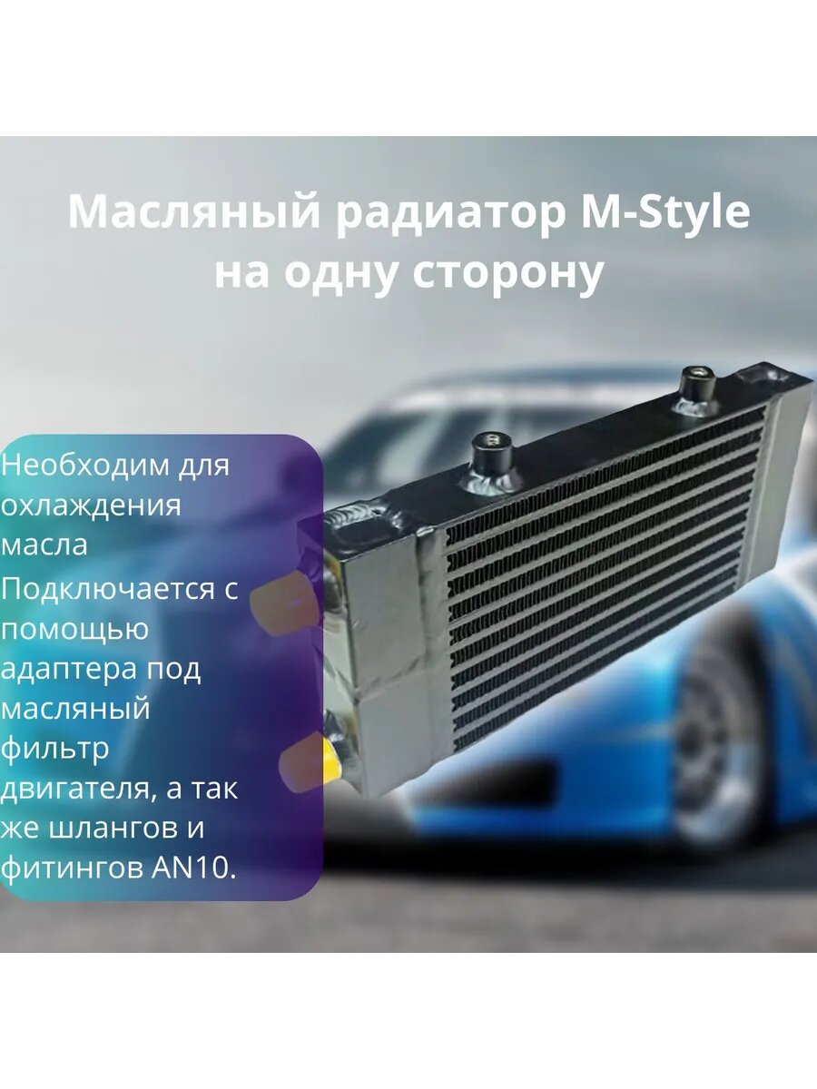 Масляный радиатор M-Style 32см