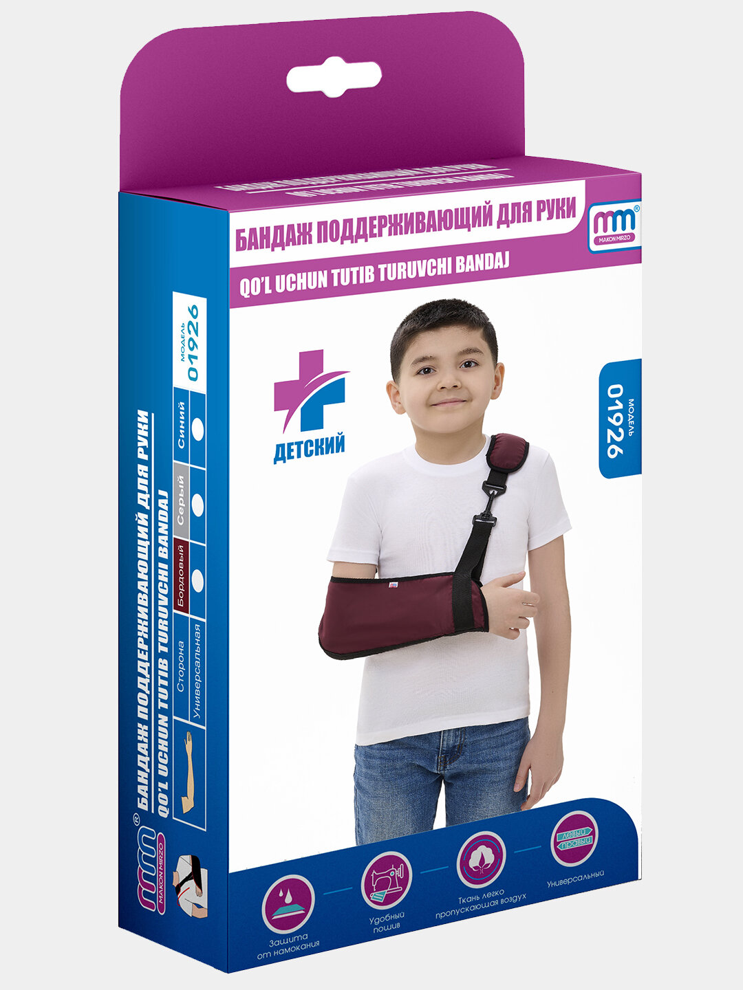 Бандаж Makon Mirzo, для детской руки, регулируемая степень фиксации, черный/красный — фото 1