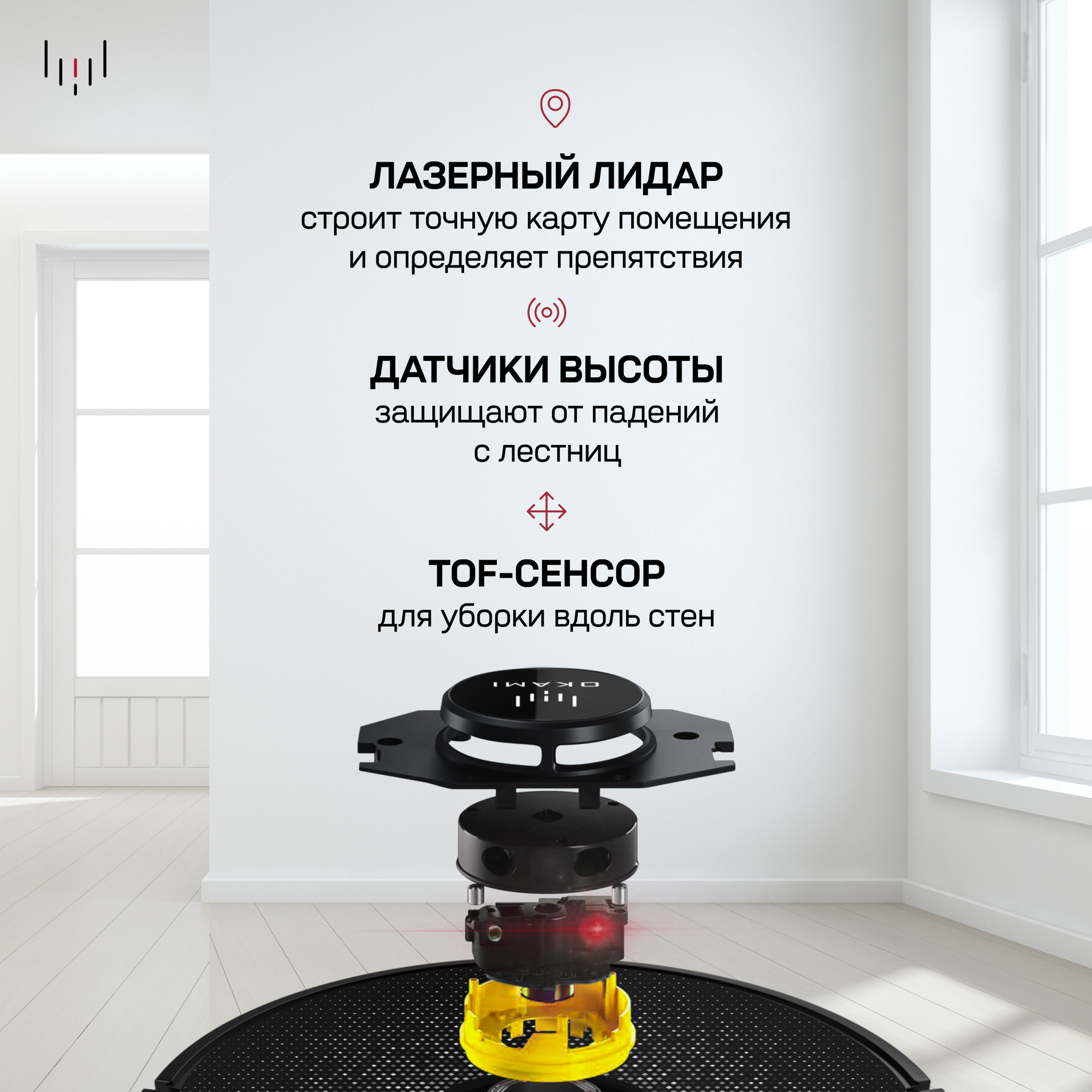 OKAMI Робот-пылесос с влажной U100 Plus /1029, уборкой Оками умный пылесос — фото 1