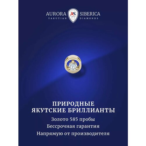 фото Подвеска aurora siberica, желтое золото, 585 проба, бриллиант, белый