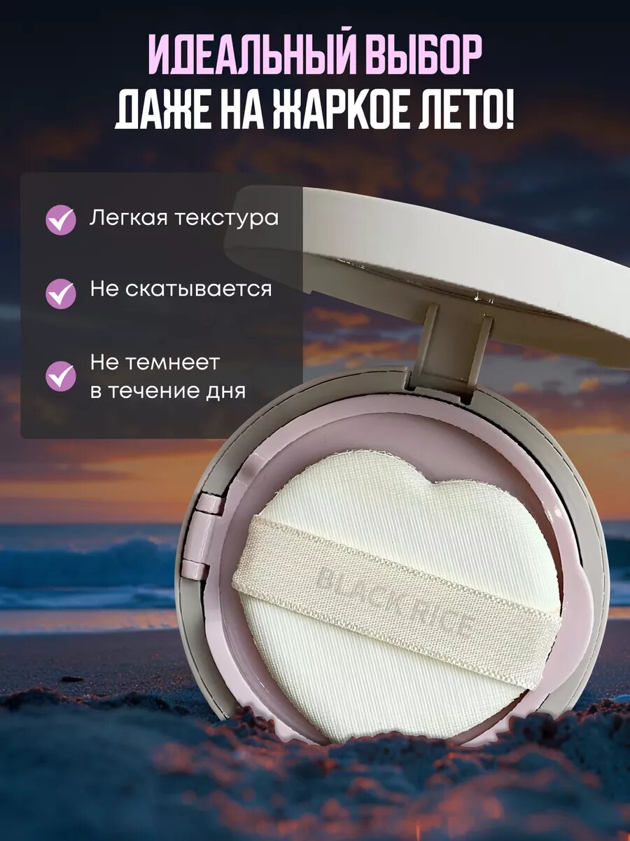 Корейский тональный бб-кушон"Long-Lasting" 23, SPF 50+, 50мл — фото 1