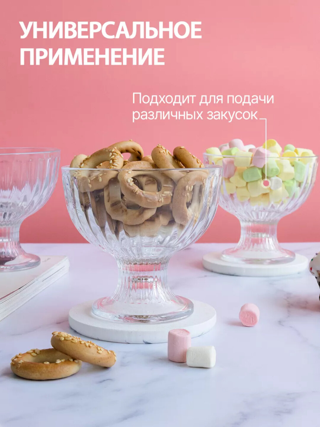 Креманка PASABAHCE айсвиль 51018 110мм 3шт 3х8 625024 — фото 1