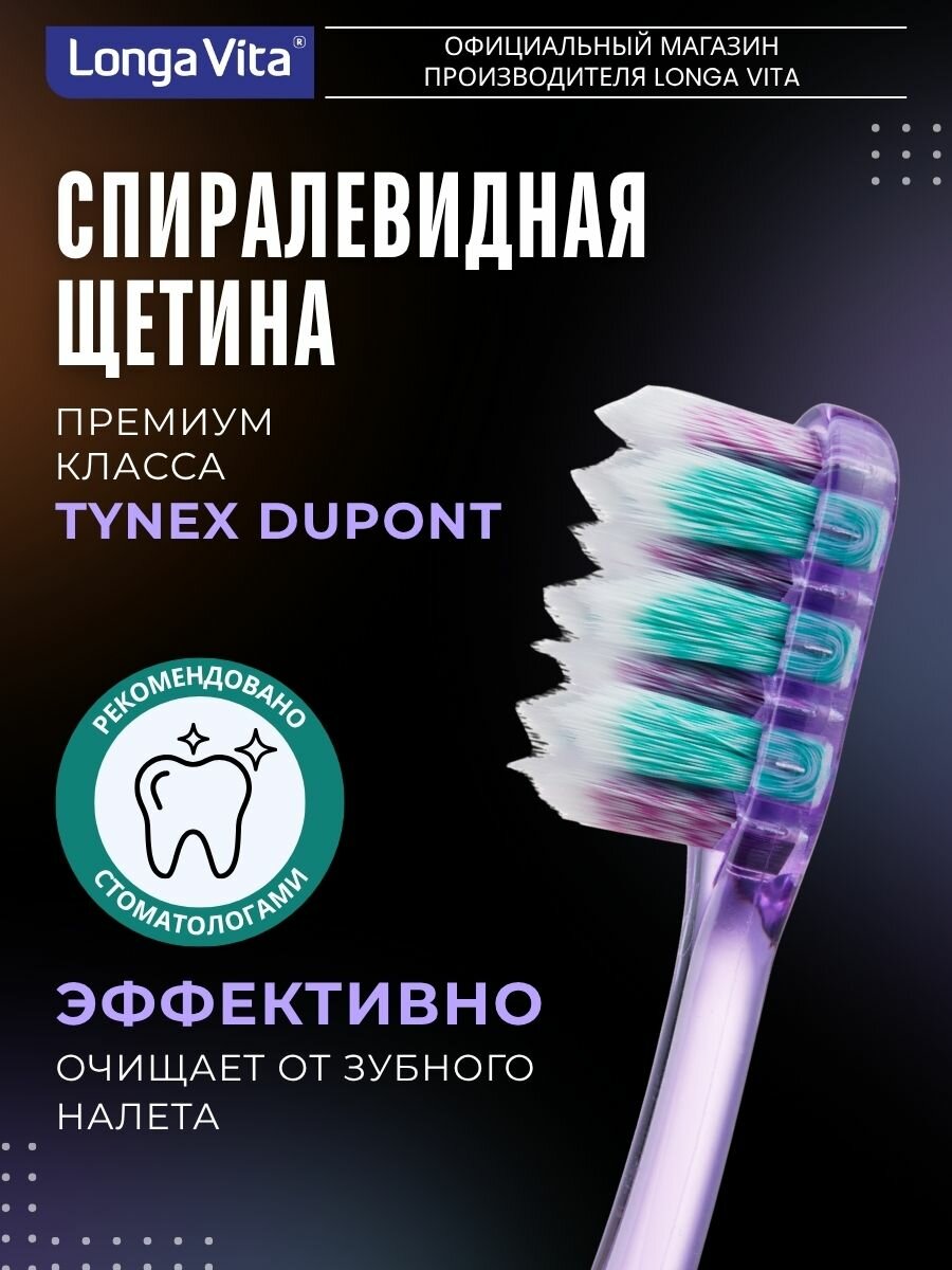 Изображение Зубная щетка Longa Vita "Active", спиралевидные щетинки средней жесткости, нескользящая