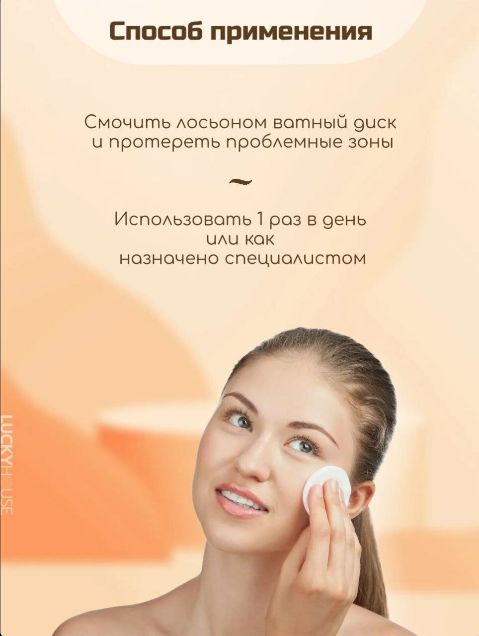 Изображение Holy Land Лосьон для растворения комедонов SUPER LOTION