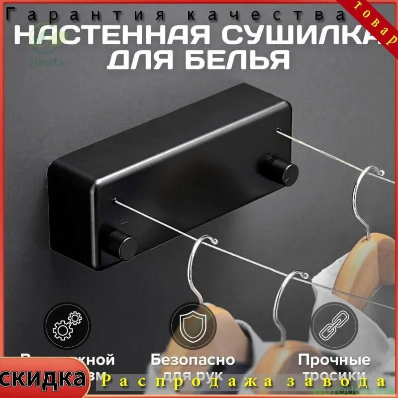 Веревка бельевая с металлической жилой, 4.2 м