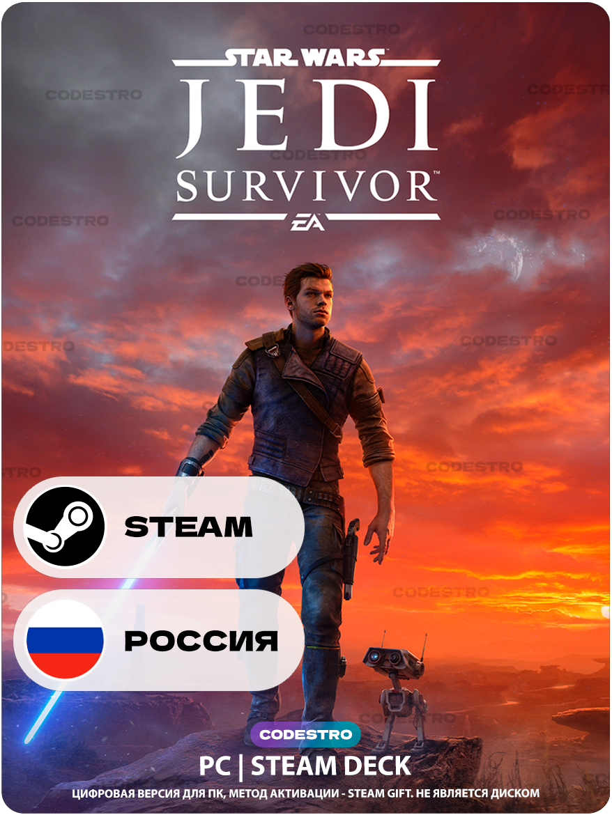 Игра STAR WARS Jedi: Survivor для Steam PC (ПК), Steam Deck, Россия + Казахстан + Украина, Подарком