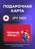 Подарочная карта Nintendo Gift Card | JP JPY 500 Nintendo eShop gift card