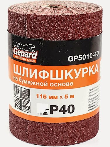 Изображение товара Наждачная бумага в рулоне 115 мм х 5 м Р40 GEPARD (GP5010-40)