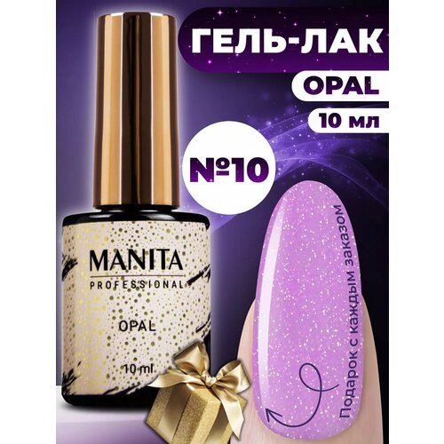 фото Гель лак для ногтей с блестками опал 10 manita