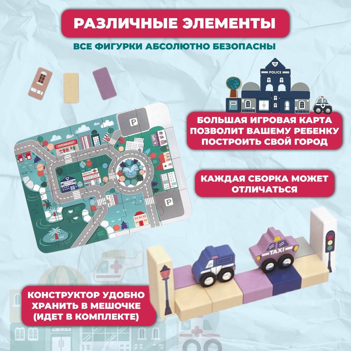 Детский деревянный конструктор 3D / Развивающий город 115 деталей — фото 1
