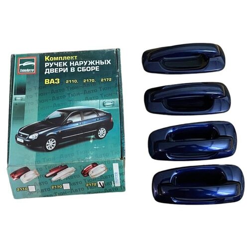 Евро ручки VAZ 010,2170 персей