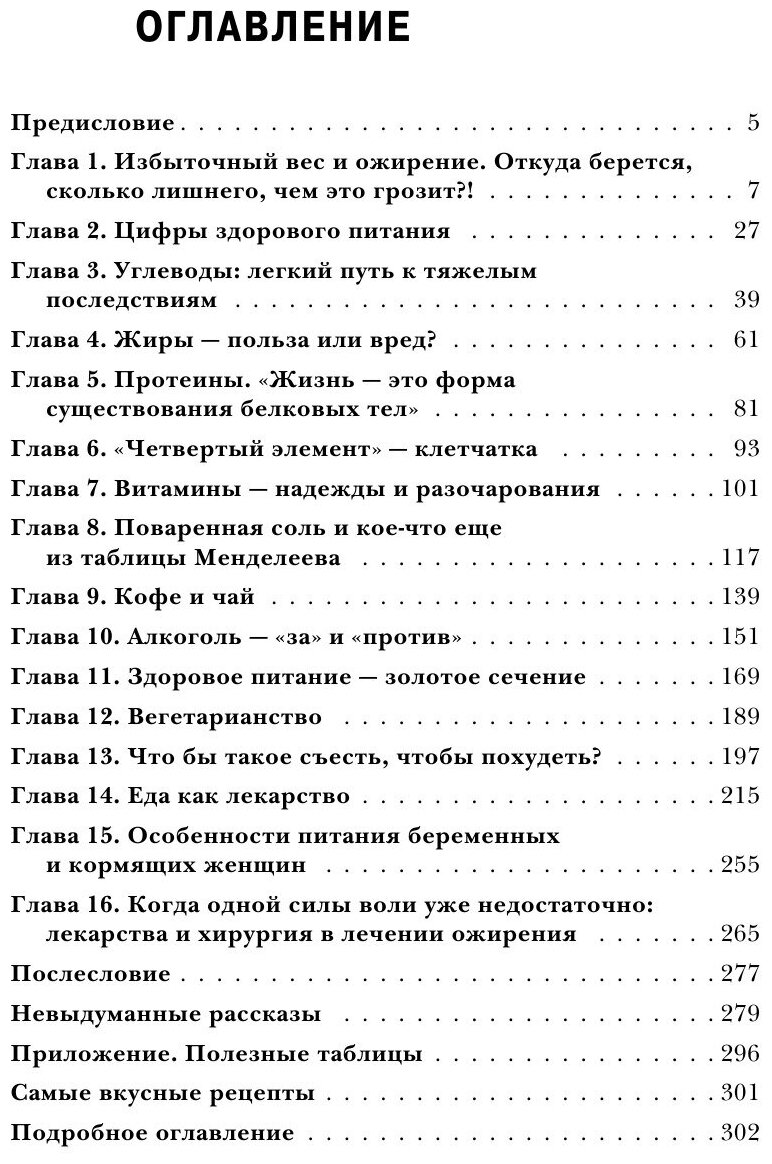 Пищеводитель (Мясников Александр Леонидович) - фото №9