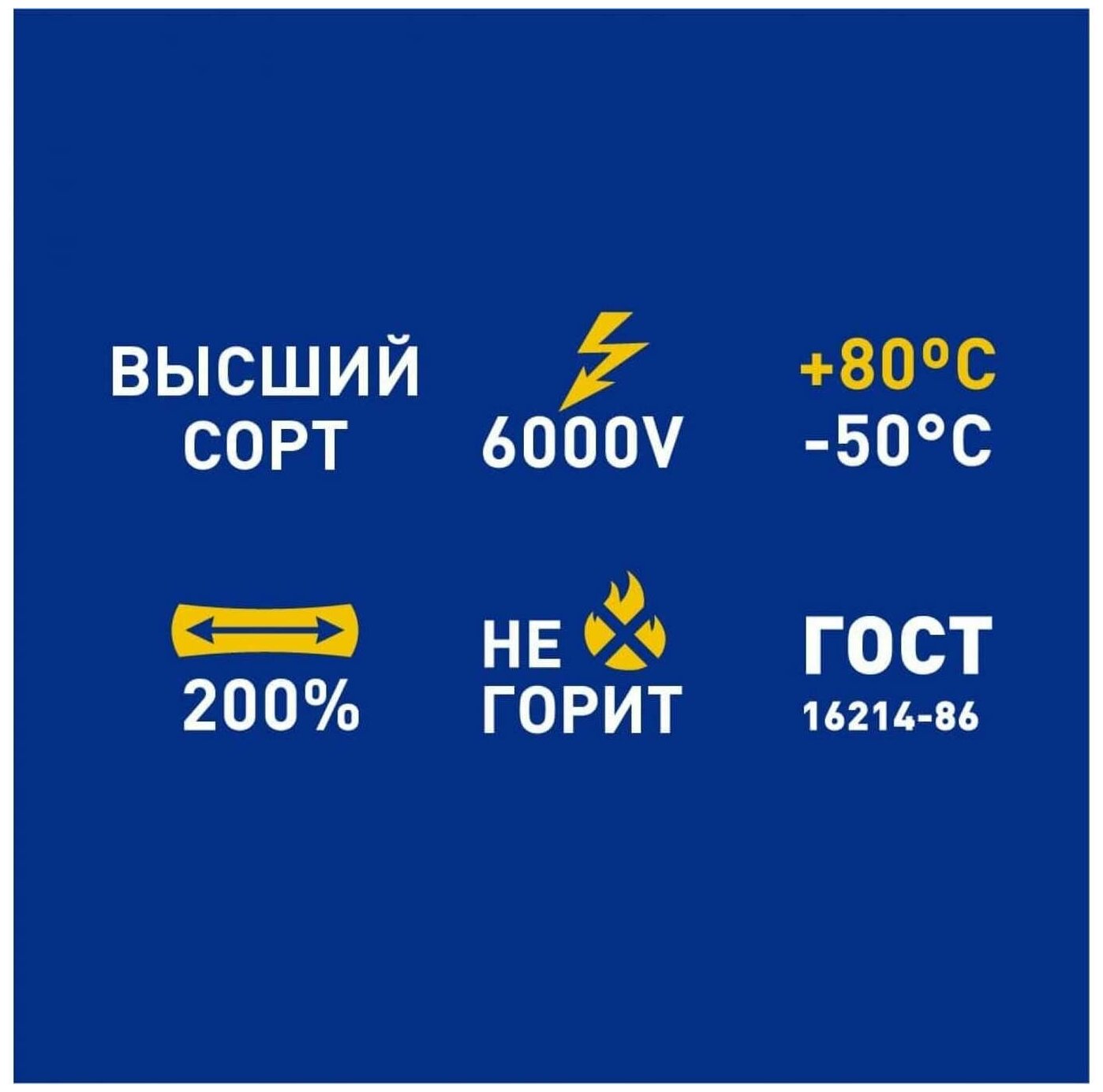 Изолента Safeline - фото №4