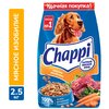 Фото #9 Сухой корм для собак Chappi Мясное изобилие, мясное ассорти, с овощами, с травами