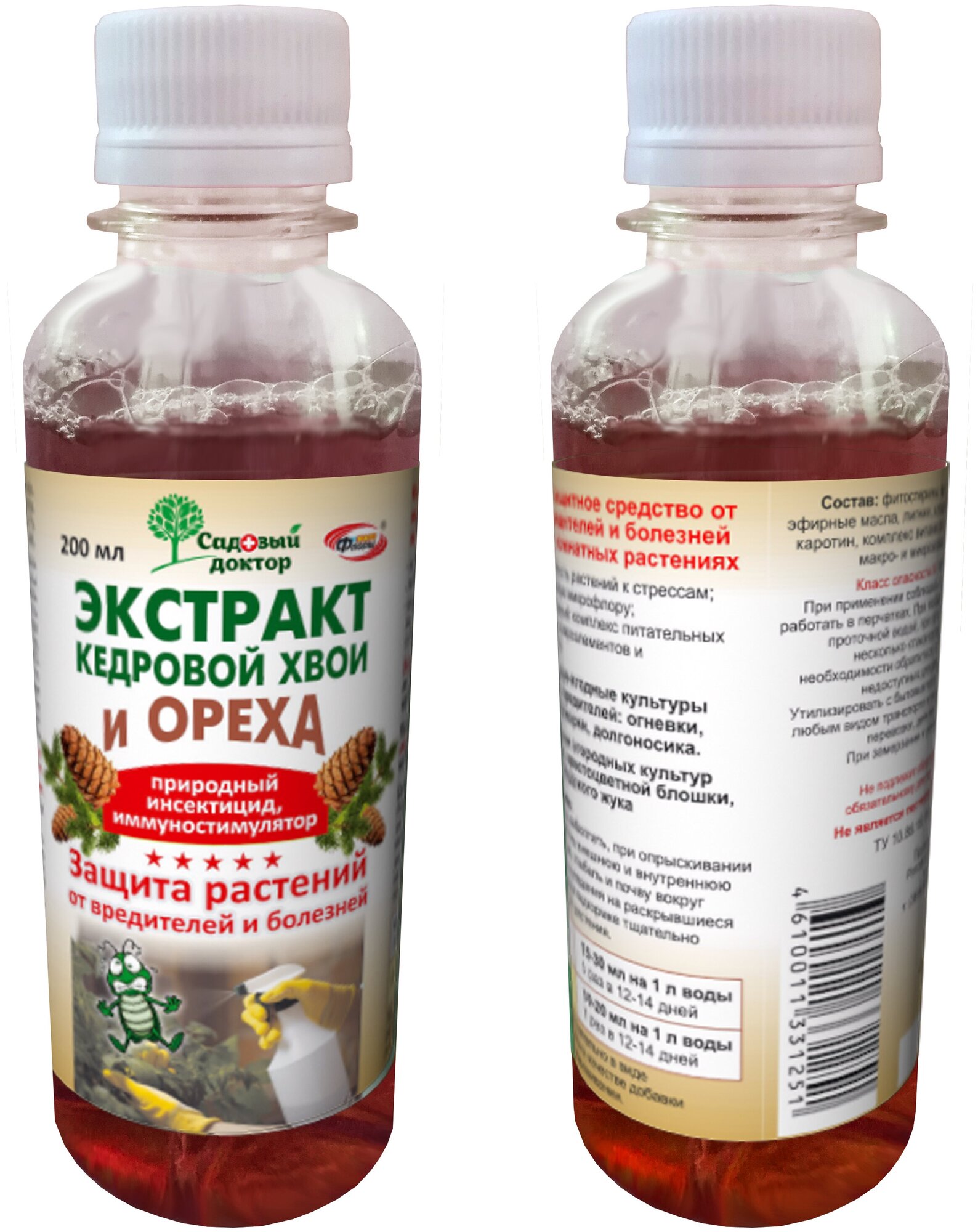 Экстракт кедровой хвои и ореха, 200 мл