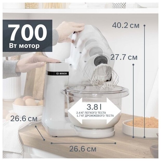 Кухонная машина Bosch MUMS2TW01 - фотография № 6