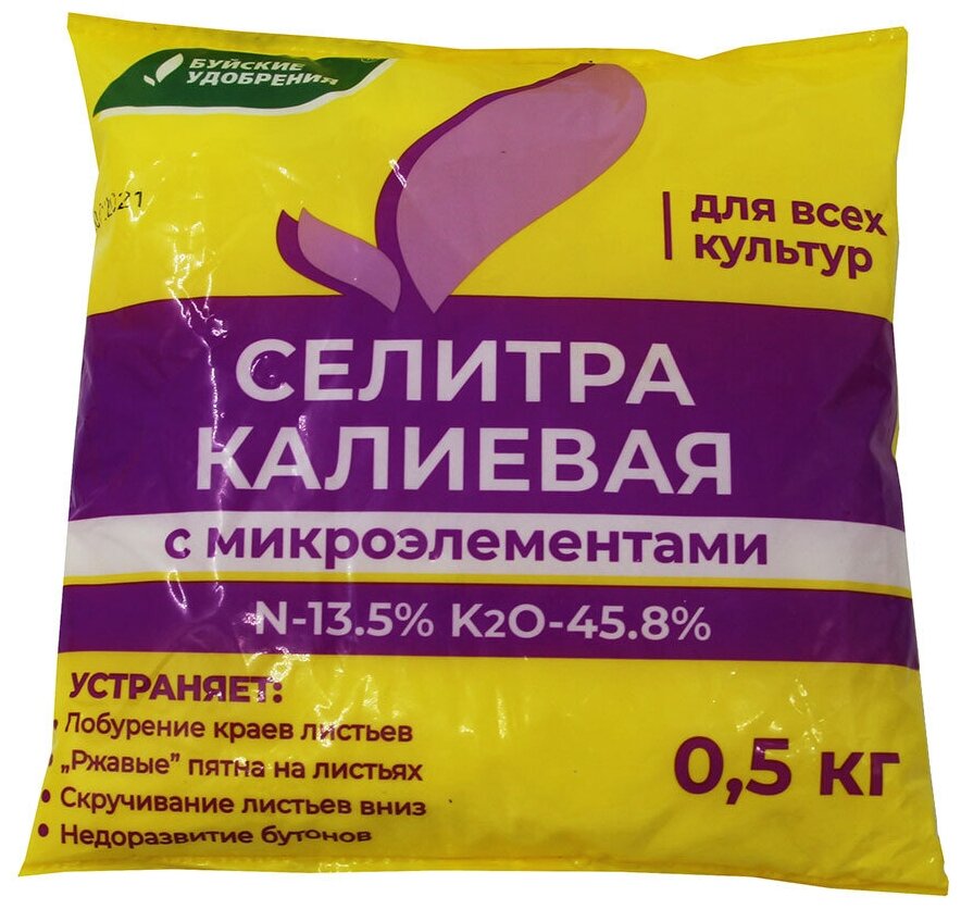 Калиевая селитра (500 г) (Буйские)