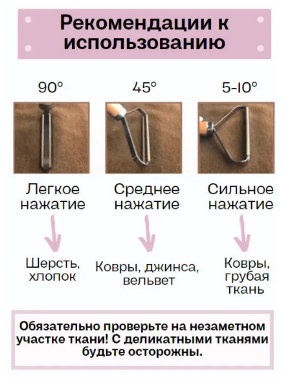 Скребок-щетка для удаления катышек, загрязнений, шерсти и волос с поверхности одежды, мебели, ковров, обивки автомобиля и других текстильных изделий - фотография № 6