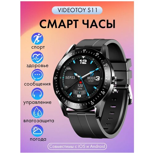 Смарт часы наручные S11 круглые умные часы мужские и женские фитнес браслет с измерением давления и пульса smart watch для андроид и айфона 299000₽