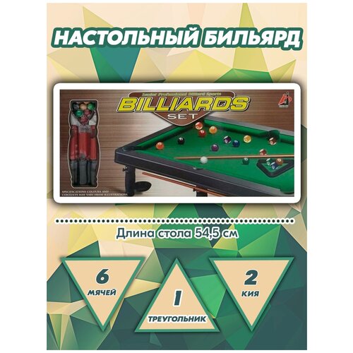 Игра настольная 