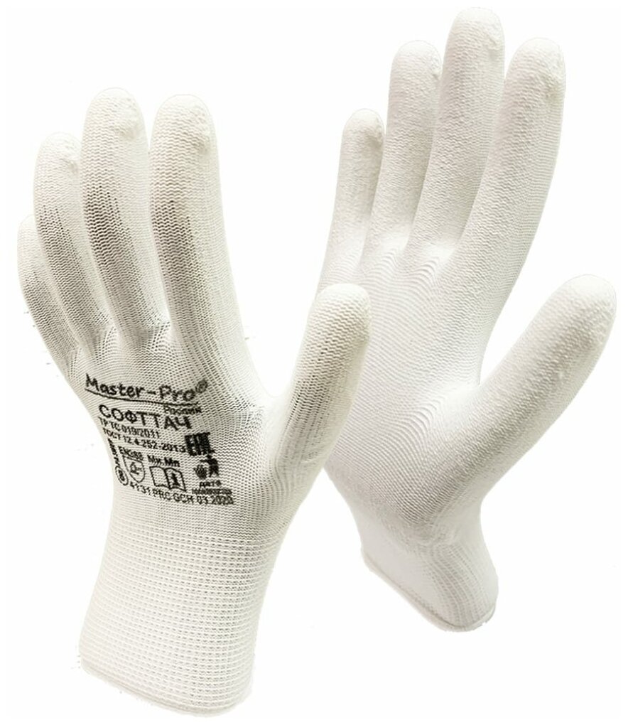 фото Перчатки рабочие Master-Pro® софттач нейлоновые с полиуретановым покрытием, 1 пара