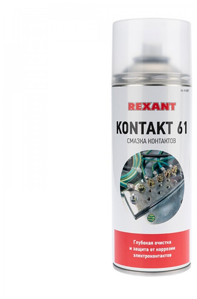 Смазка Rexant KONTAKT 61 для контактов (400 мл) {85-0007}