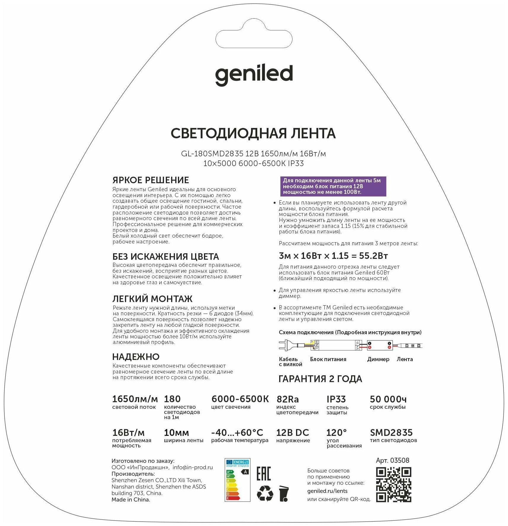 Светодиодная лента Geniled GL-180SMD2835 12В 16Вт/м 10х5000 6000-6500К IP33 - фотография № 4