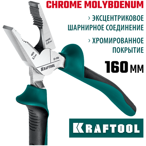 Плоскогубцы комбинированные Kraftool Expert (22011-1-16_z01) 160 мм