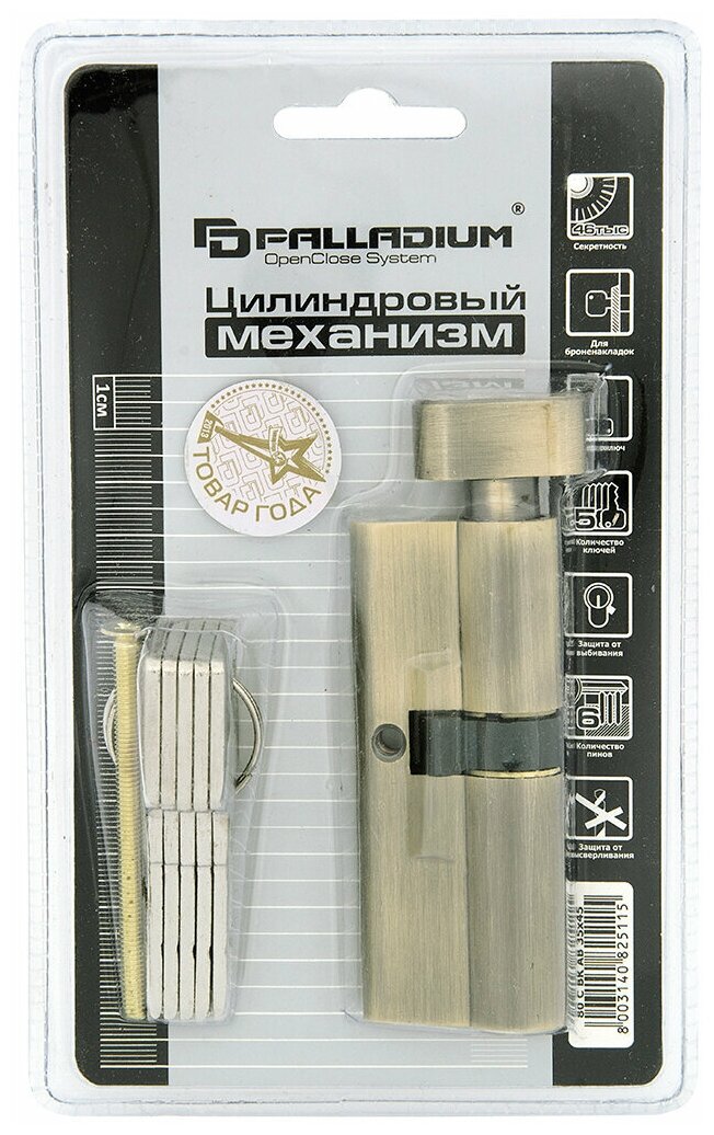 Цилиндр ключ/вертушка 35х45 бронза, 80 C BK AB Palladium - фото №5