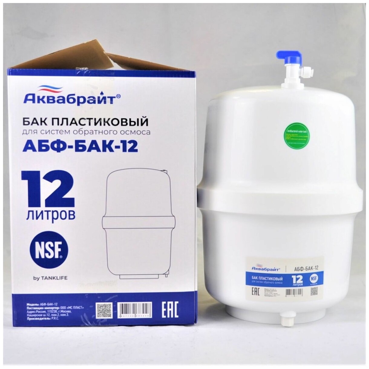 АБФ БАК накопительный пластиковой Аквабрайт для систем обратного осмоса 6-7 литров.