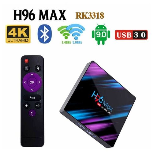 Смарт ТВ приставка Android 10 smart H96 Max 4k ultra HD 4 ядра 4 гб озу 32GB wi fi 279400₽
