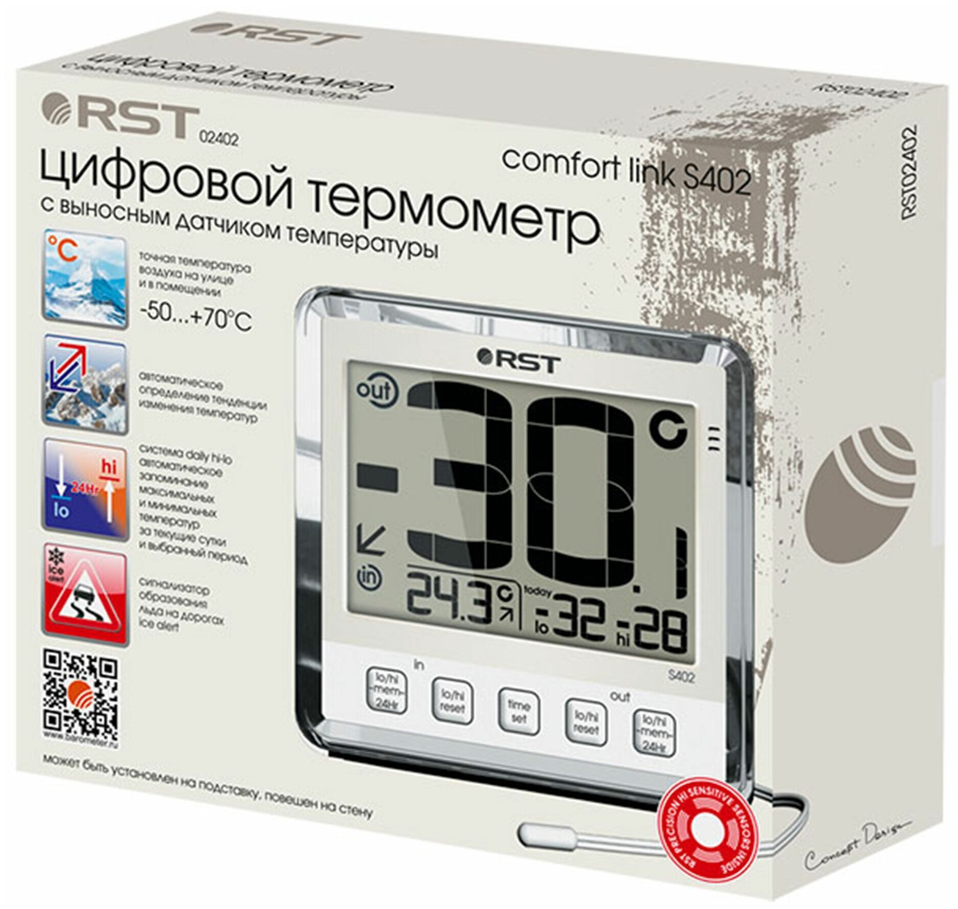 RST RST Цифровой термометр с большим дисплеем, дом-улица RST02402 . - фотография № 3