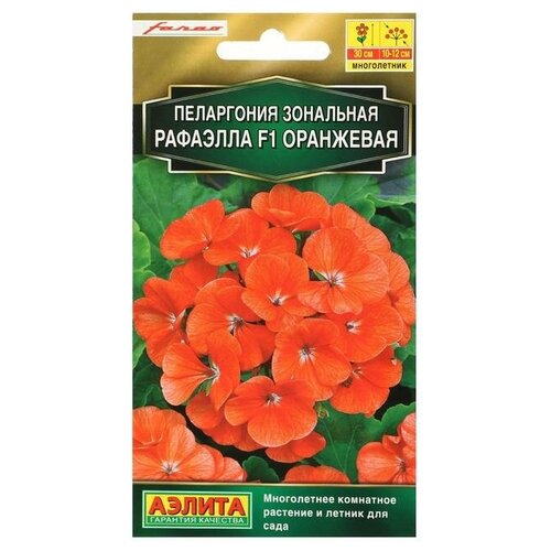 Семена цветов ТероПром 4657956 Пеларгония 