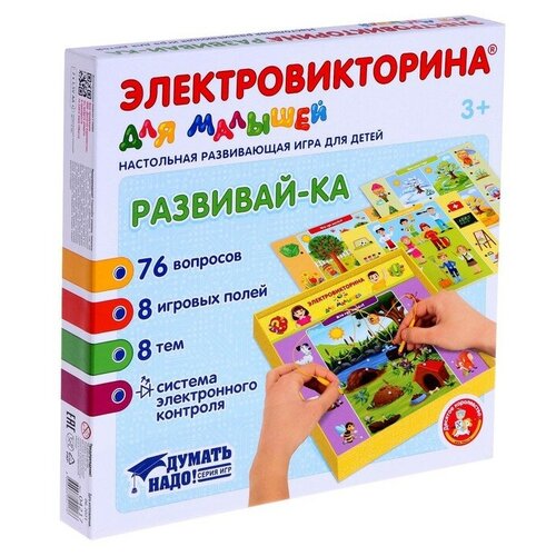 Игра Электровикторина для малышей «Развивай-ка»