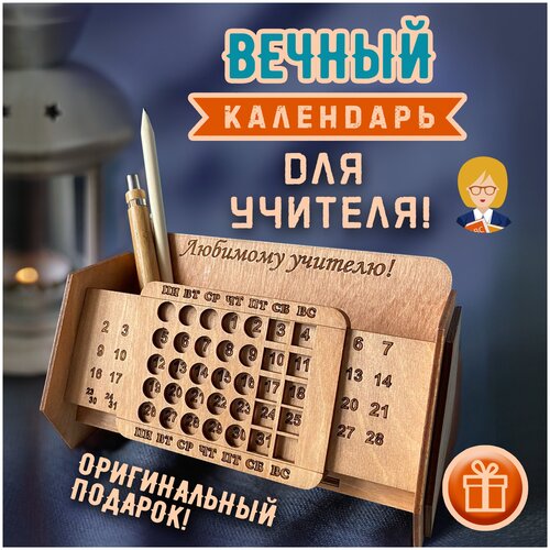 Вечный календарь Woodenking настольный из дерева для ручек и карандашей 