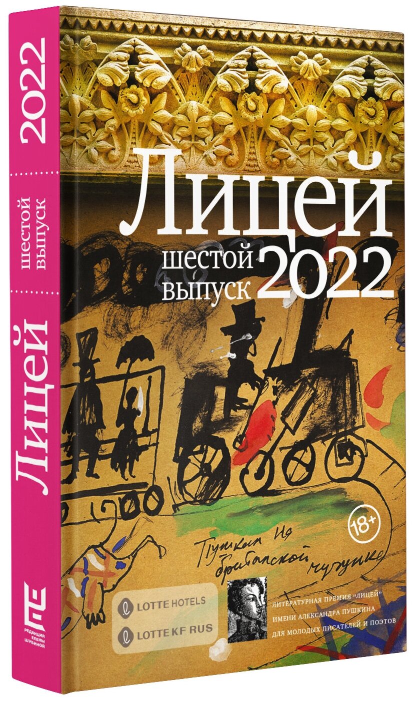 Лицей 2022. Шестой выпуск (Антон Азаренков, Екатерина Манойло, Михаил Турбин, Алексей Колесников, Денис Балин, Оля Скорлупкина) - фото №2