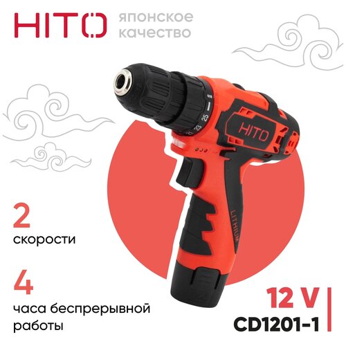 Шуруповерт аккумуляторный / дрель шуруповерт HITO CD1201-1 в коробке, 22 Нм, 12 В, 1 АКБ Li-ion, 1.5 Ач, 2 скорости