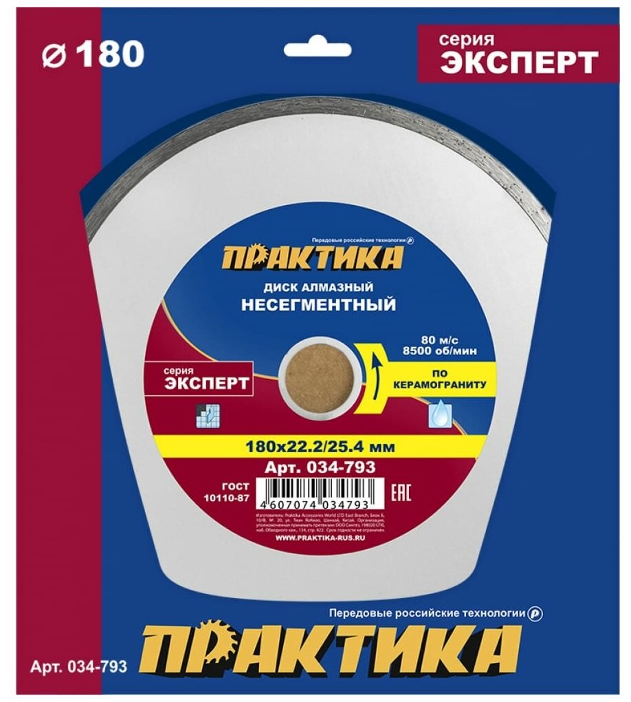 Диск алмазный несегментный ПРАКТИКА "Эксперт-керамогранит" 180 х 25,4/22 мм, (1 шт.) коробка ("Эксперт-керамогранит", 180х25,4/22 мм, коробка)